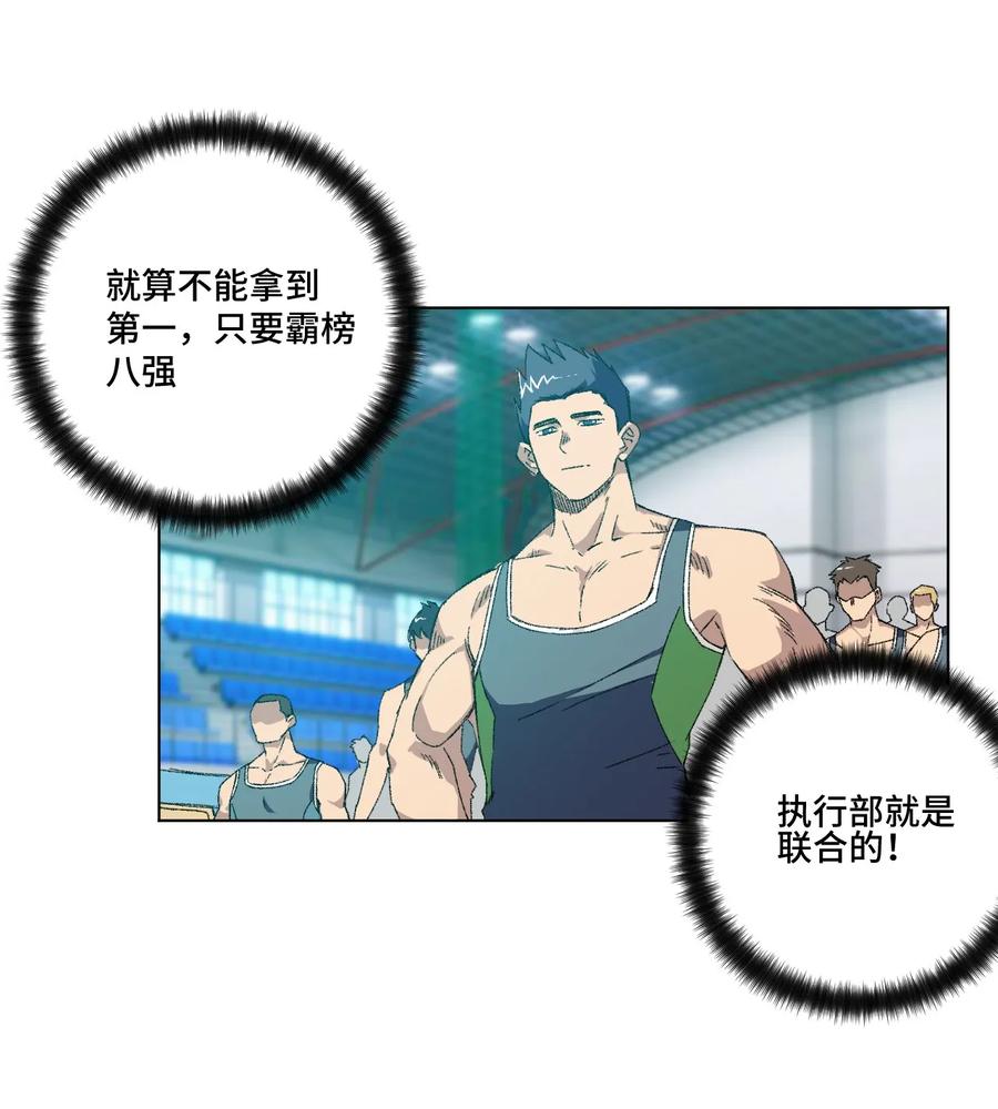 厄运之王韩漫全集-106 约定无删减无遮挡章节图片 