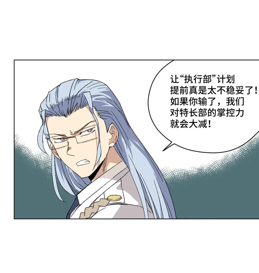 厄运之王韩漫全集-106 约定无删减无遮挡章节图片 