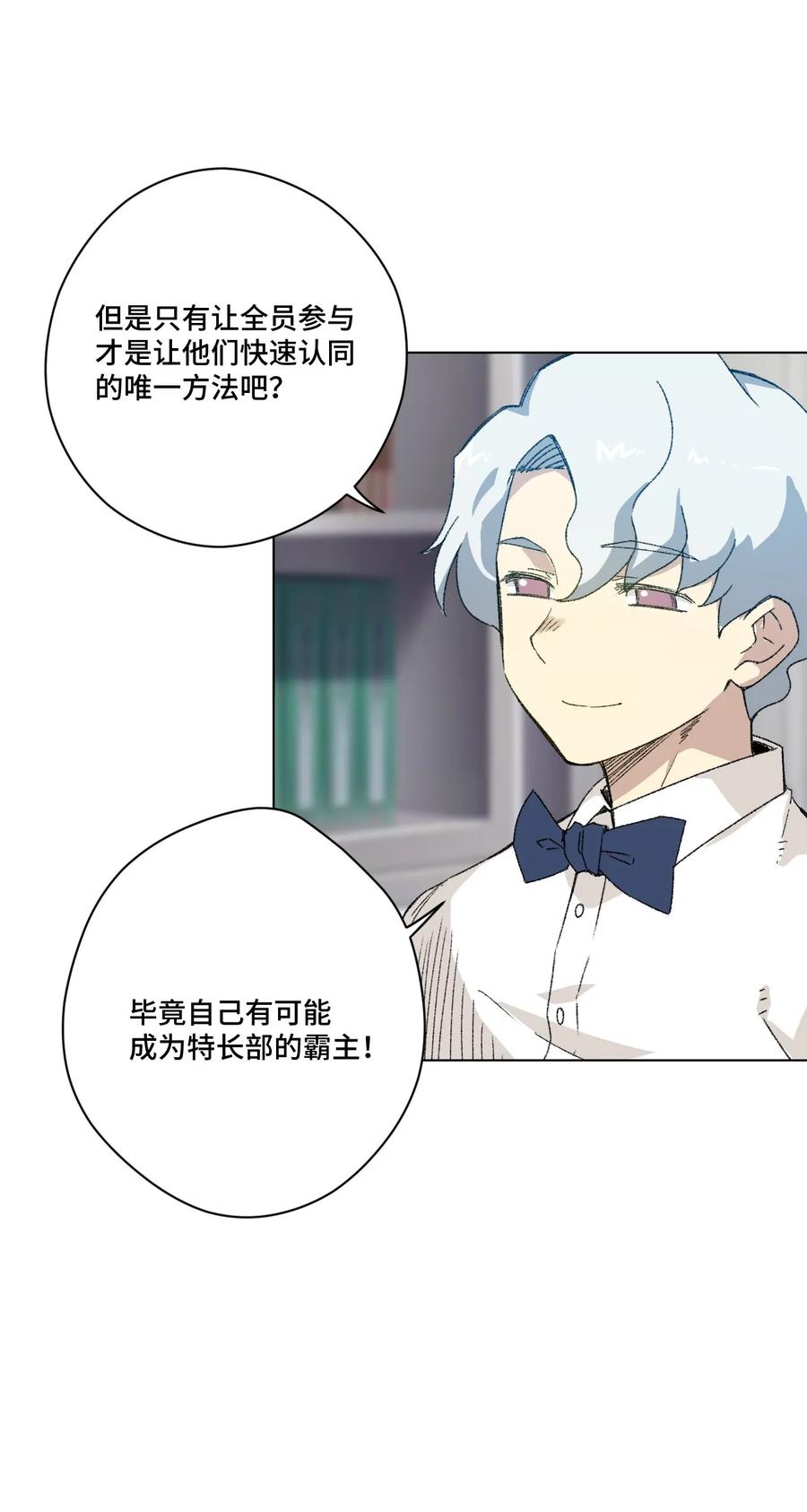 厄运之王韩漫全集-106 约定无删减无遮挡章节图片 