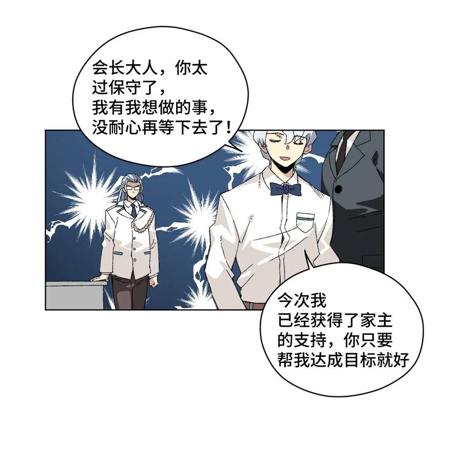 厄运之王韩漫全集-106 约定无删减无遮挡章节图片 