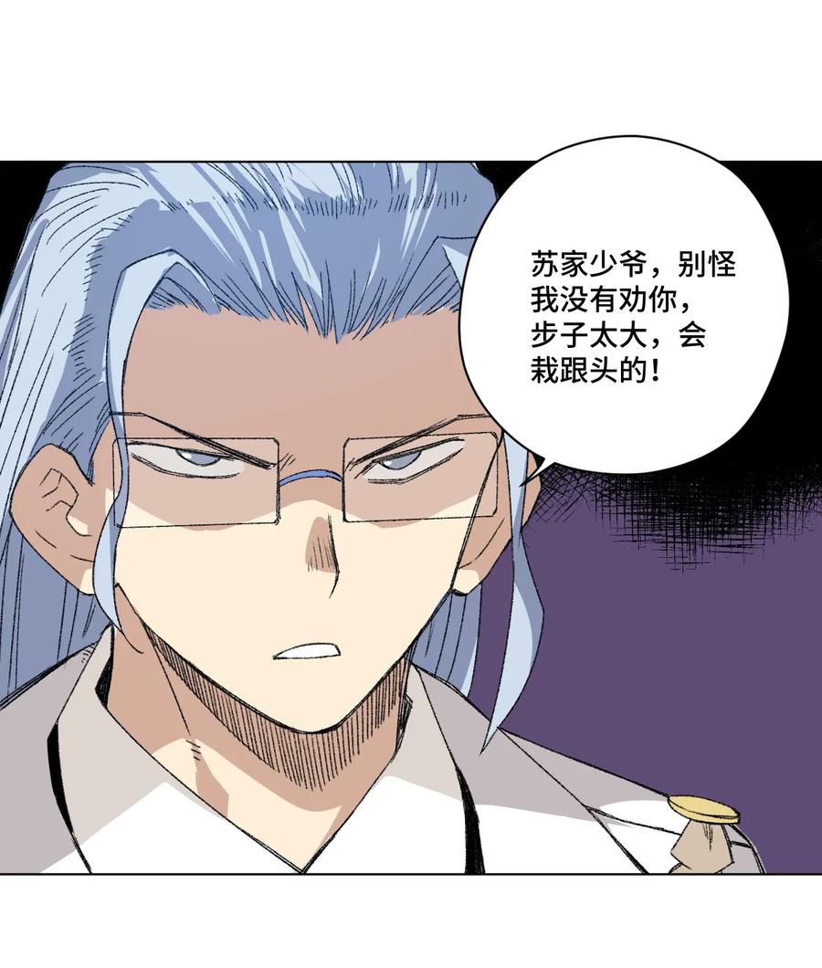 厄运之王韩漫全集-106 约定无删减无遮挡章节图片 