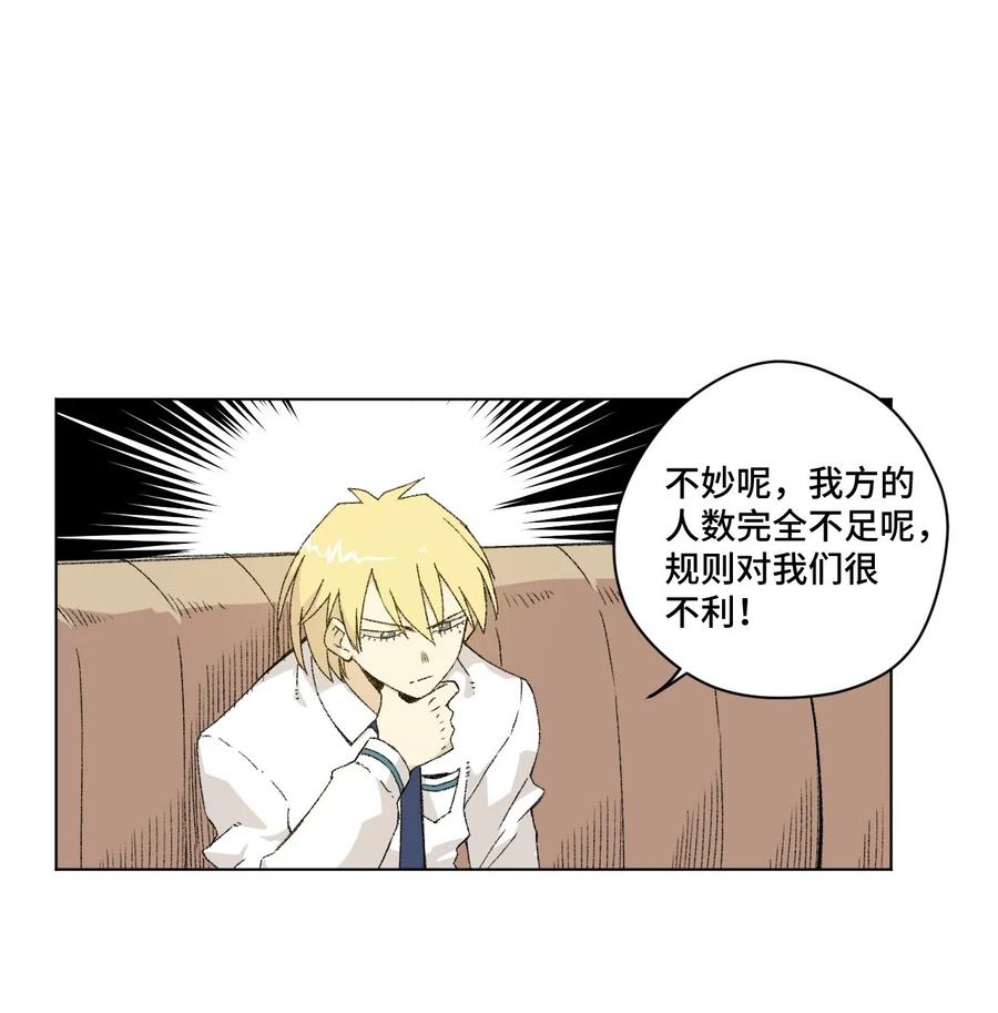 厄运之王韩漫全集-106 约定无删减无遮挡章节图片 