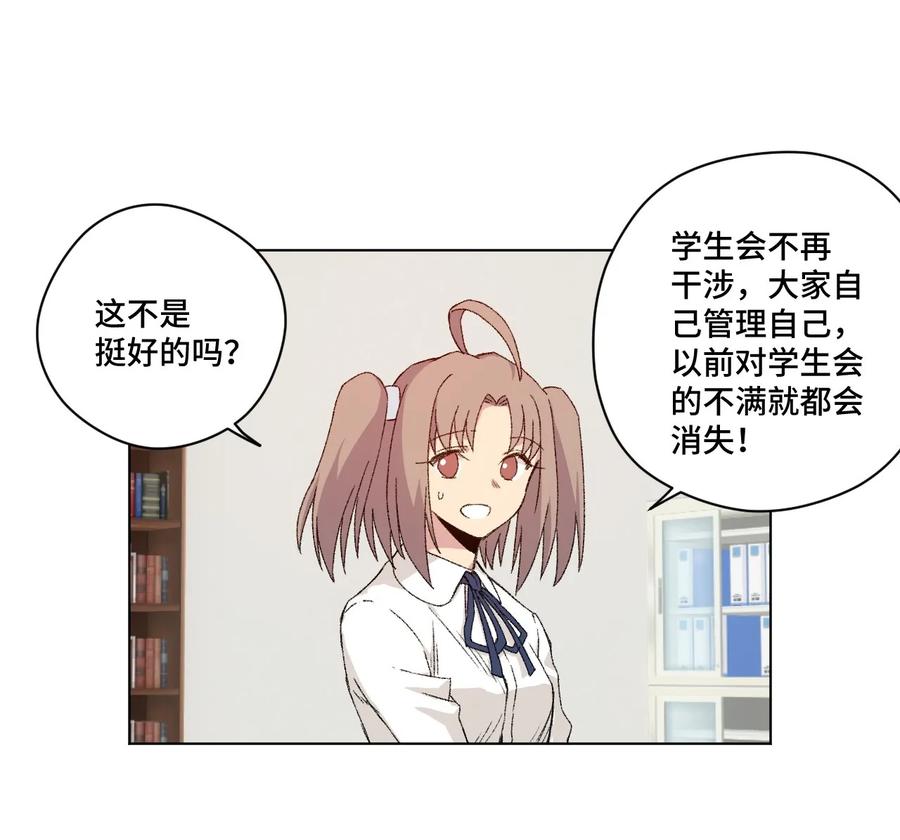厄运之王韩漫全集-106 约定无删减无遮挡章节图片 