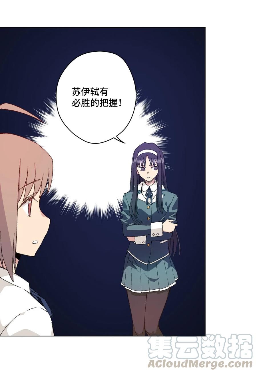 厄运之王韩漫全集-106 约定无删减无遮挡章节图片 