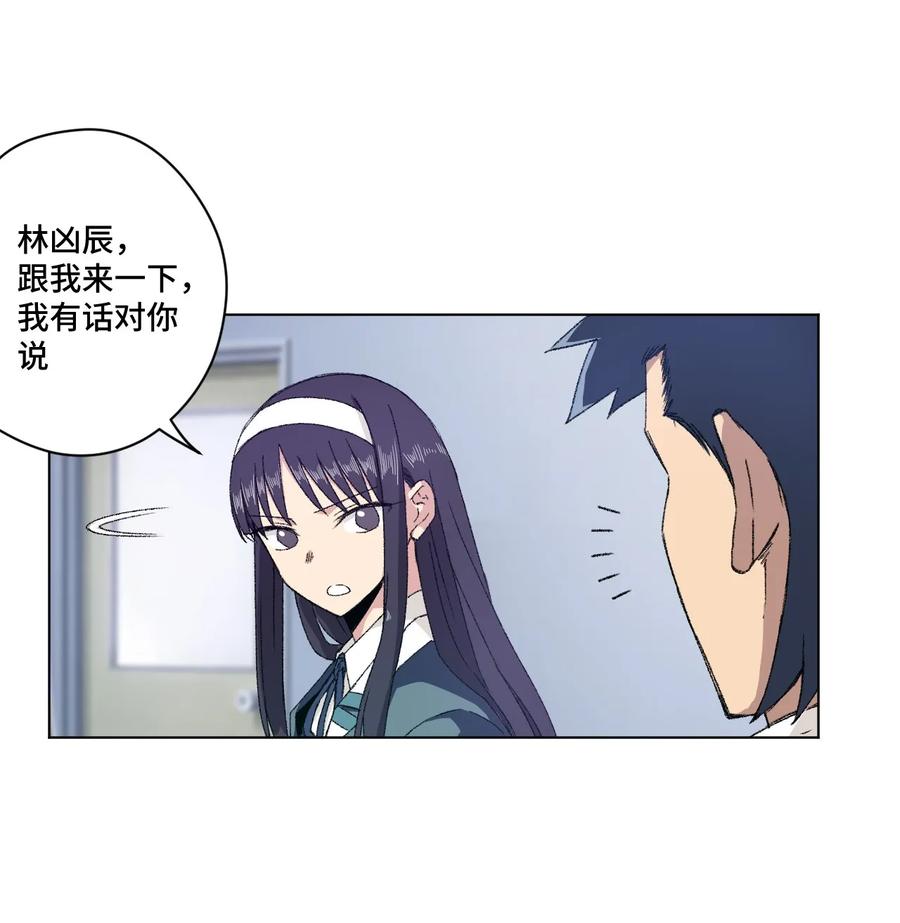 厄运之王韩漫全集-106 约定无删减无遮挡章节图片 