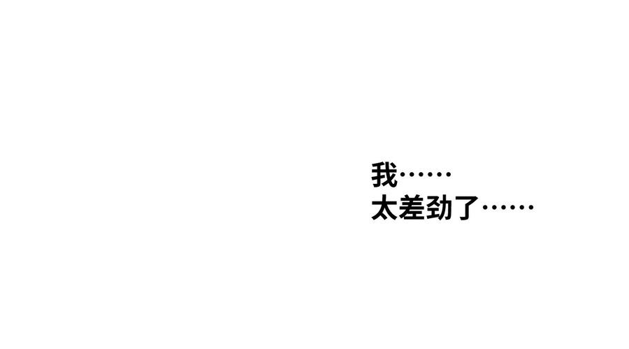 厄运之王韩漫全集-106 约定无删减无遮挡章节图片 