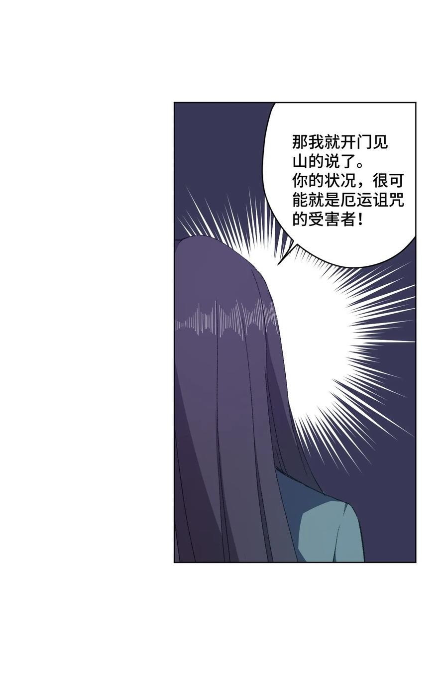 厄运之王韩漫全集-106 约定无删减无遮挡章节图片 