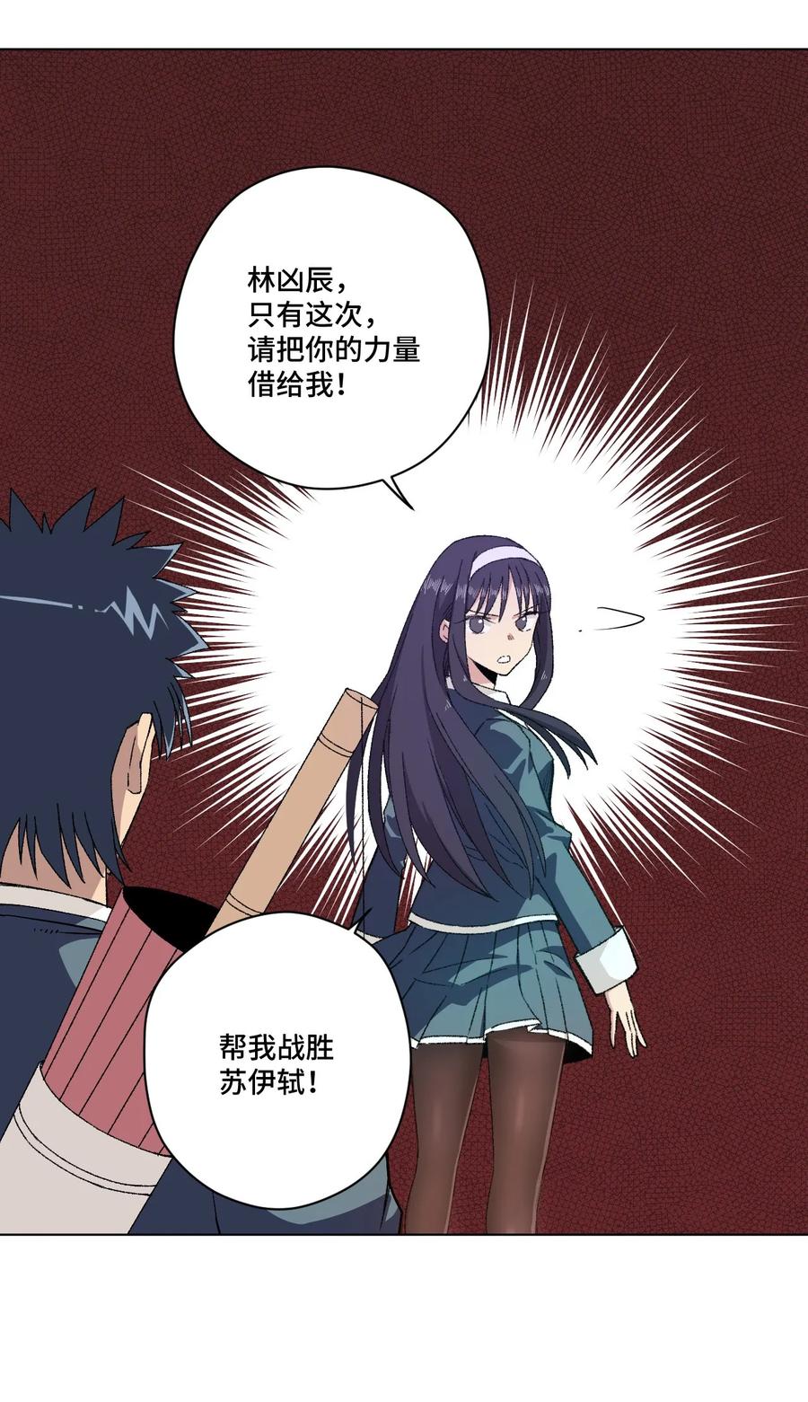 厄运之王韩漫全集-106 约定无删减无遮挡章节图片 