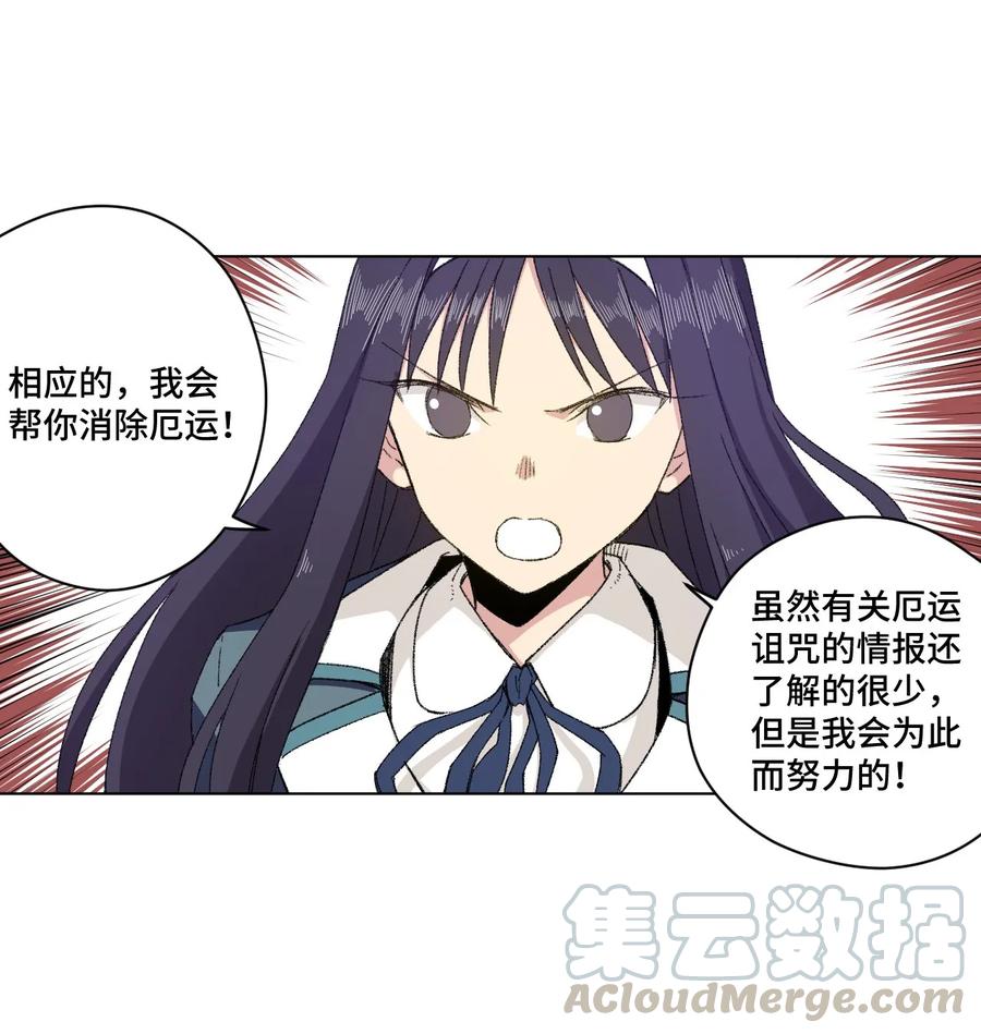 厄运之王韩漫全集-106 约定无删减无遮挡章节图片 