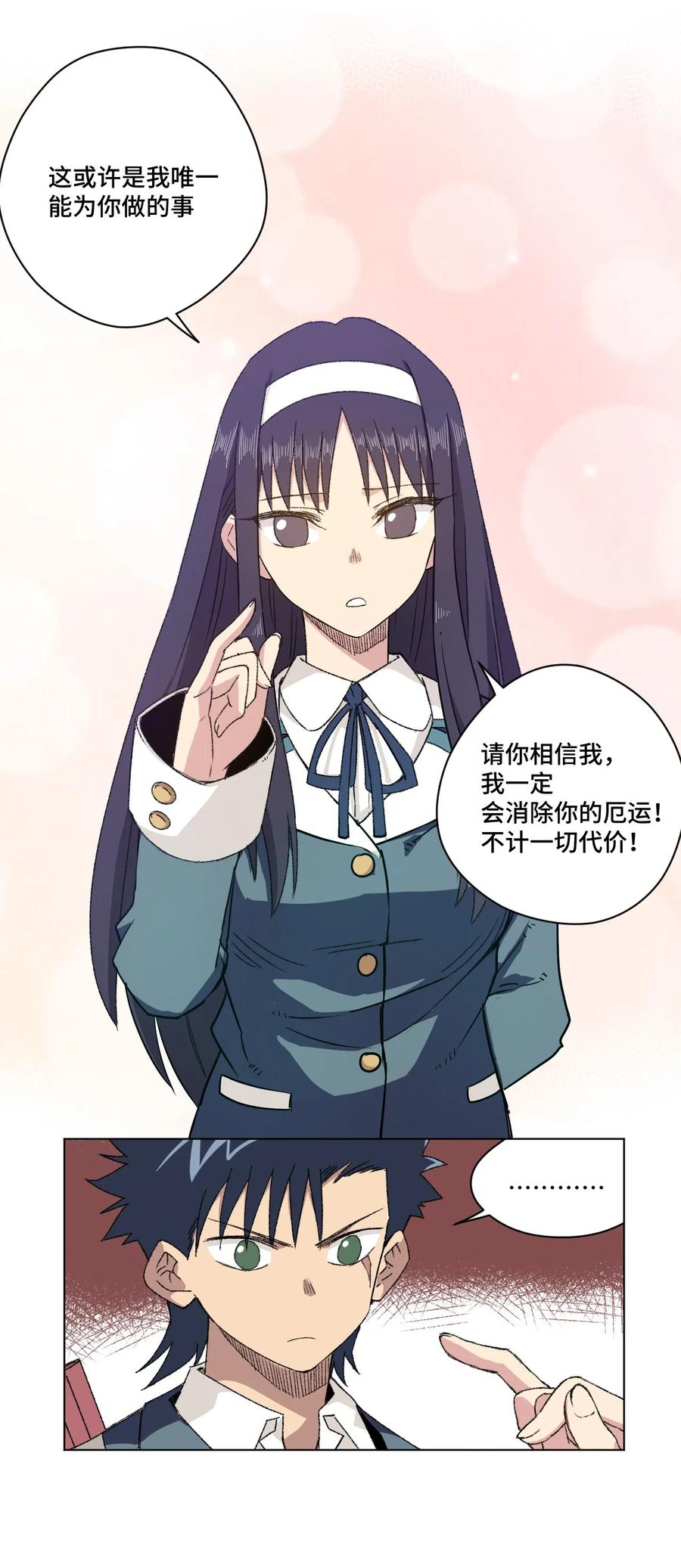 厄运之王韩漫全集-106 约定无删减无遮挡章节图片 