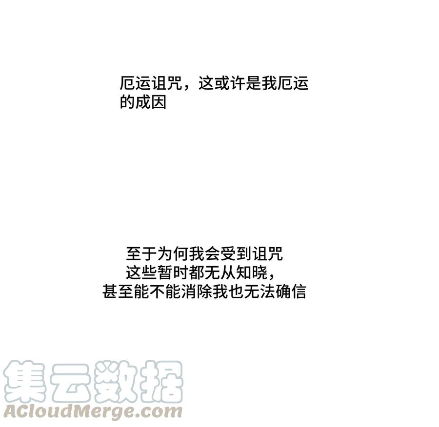 厄运之王韩漫全集-106 约定无删减无遮挡章节图片 