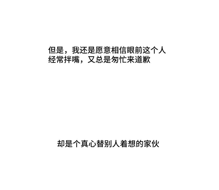 厄运之王韩漫全集-106 约定无删减无遮挡章节图片 