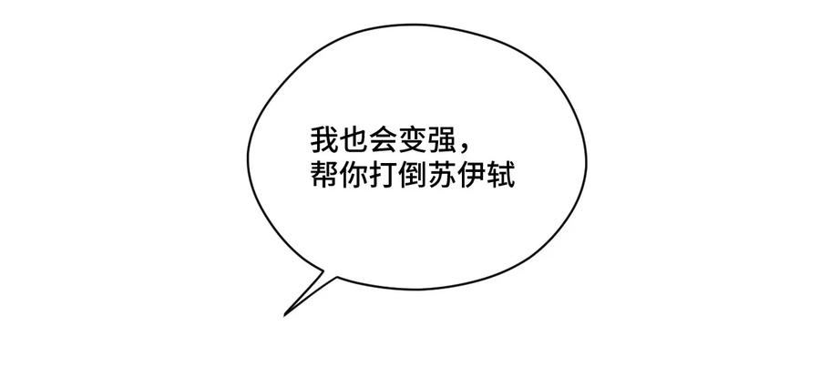 厄运之王韩漫全集-106 约定无删减无遮挡章节图片 