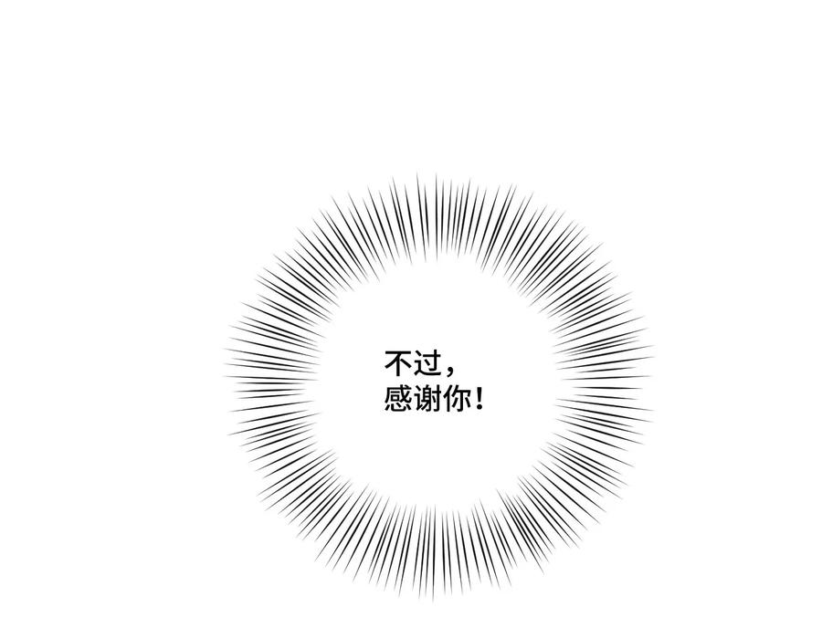 厄运之王韩漫全集-106 约定无删减无遮挡章节图片 