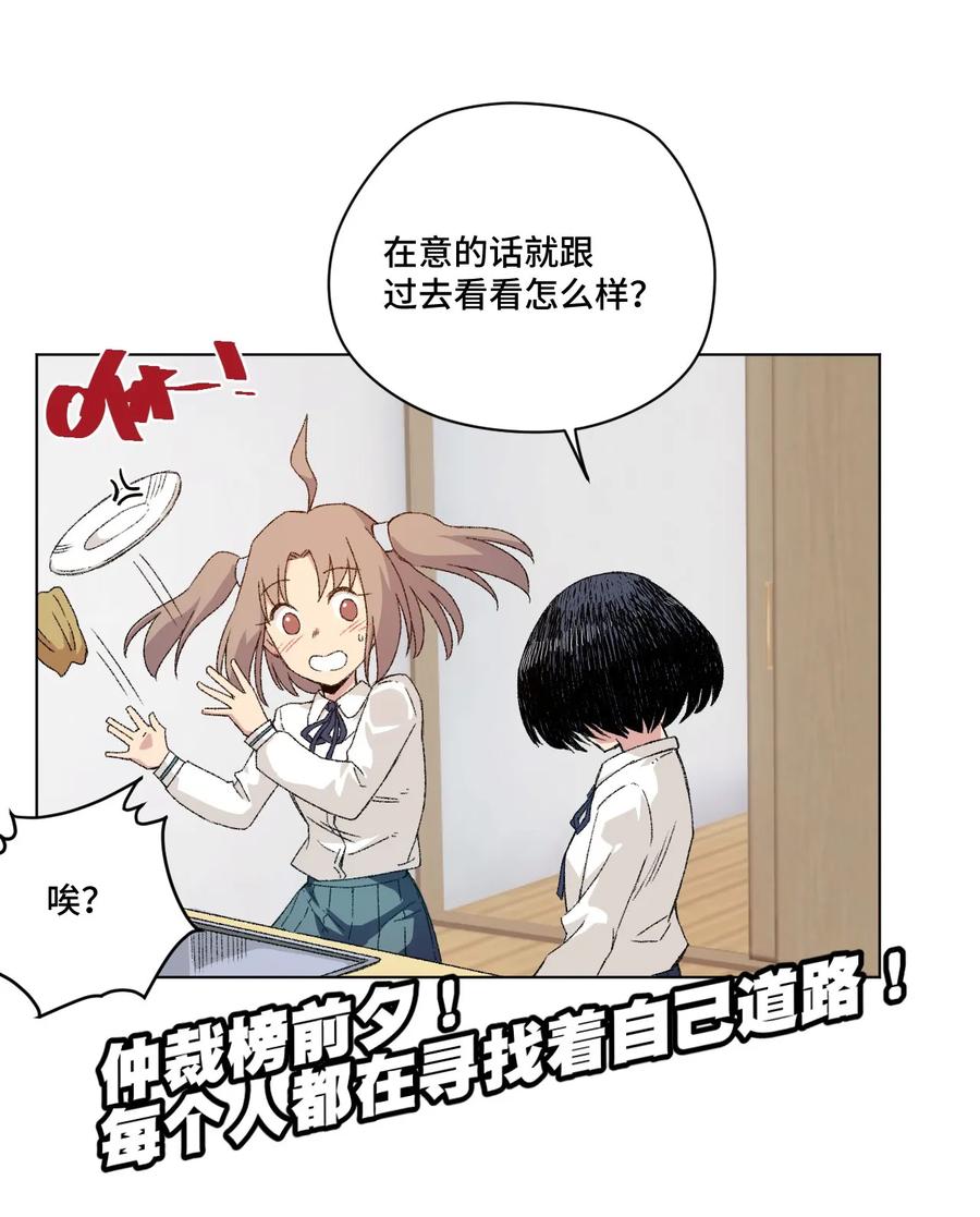厄运之王韩漫全集-106 约定无删减无遮挡章节图片 