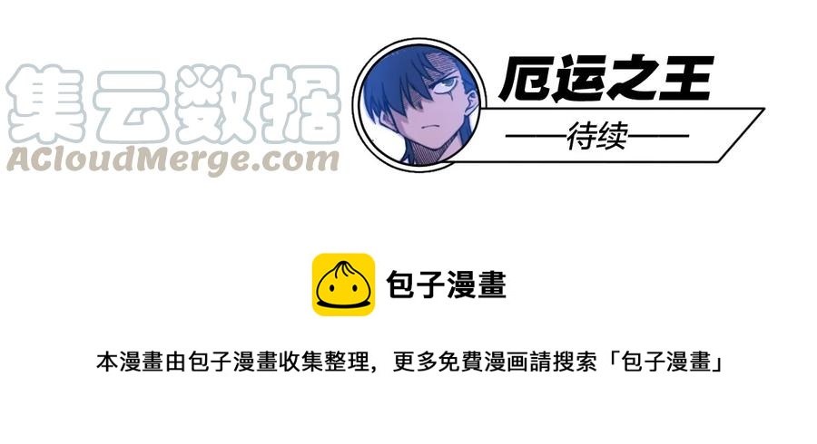 厄运之王韩漫全集-106 约定无删减无遮挡章节图片 