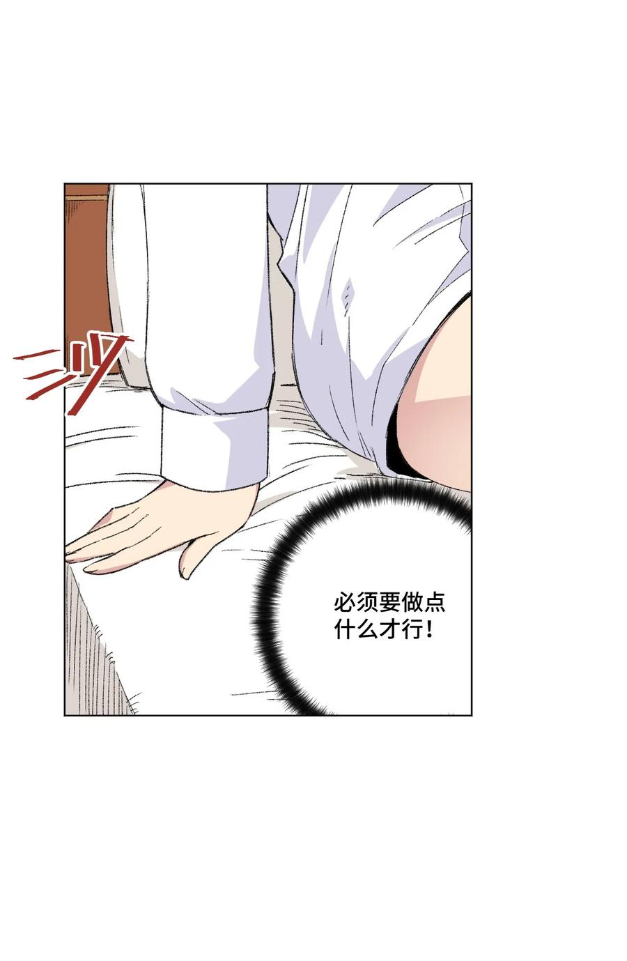 厄运之王韩漫全集-106 约定无删减无遮挡章节图片 