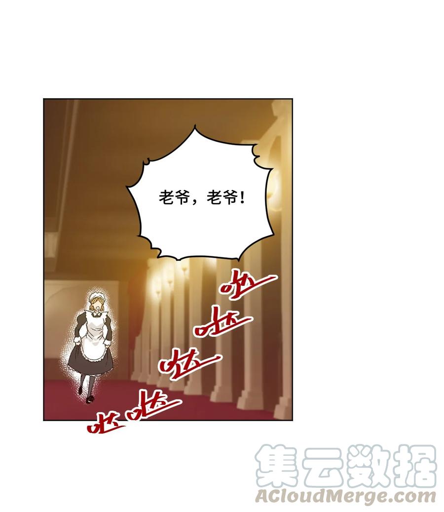 厄运之王韩漫全集-106 约定无删减无遮挡章节图片 
