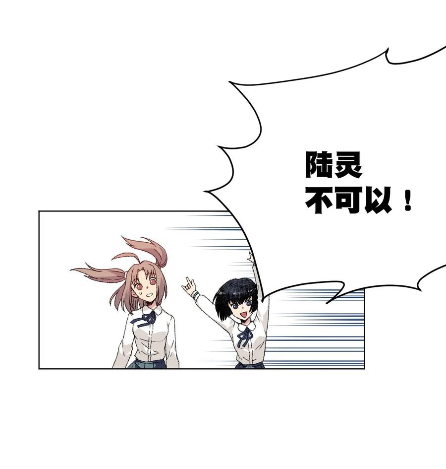 厄运之王韩漫全集-107 各自的意志无删减无遮挡章节图片 