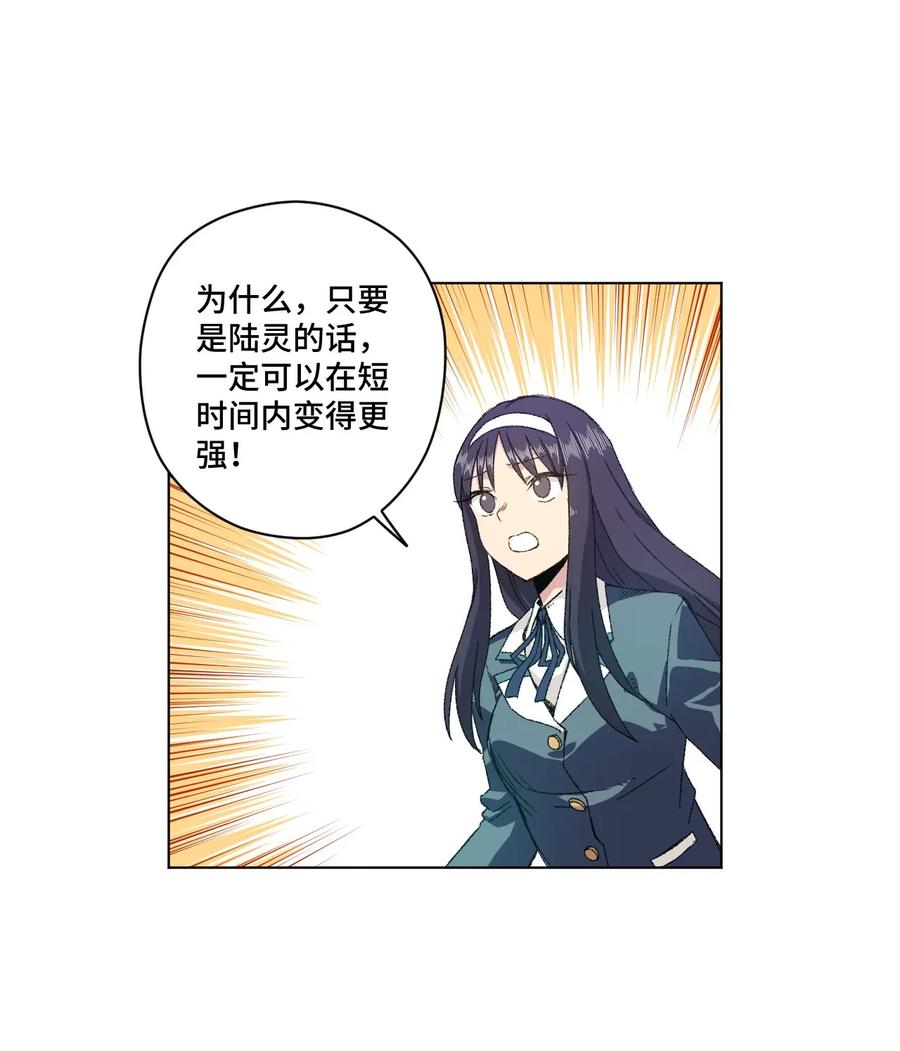 厄运之王韩漫全集-107 各自的意志无删减无遮挡章节图片 