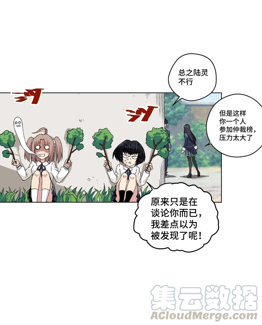 厄运之王韩漫全集-107 各自的意志无删减无遮挡章节图片 