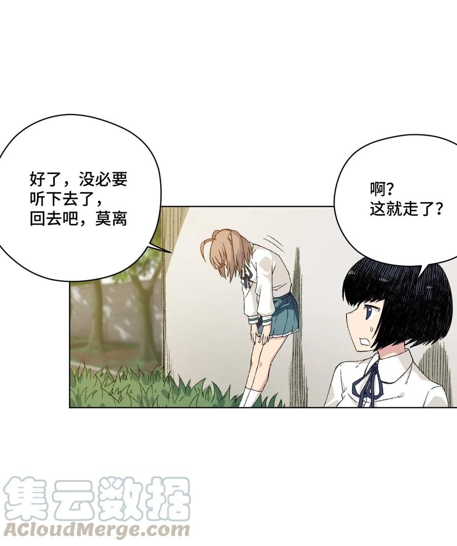 厄运之王韩漫全集-107 各自的意志无删减无遮挡章节图片 
