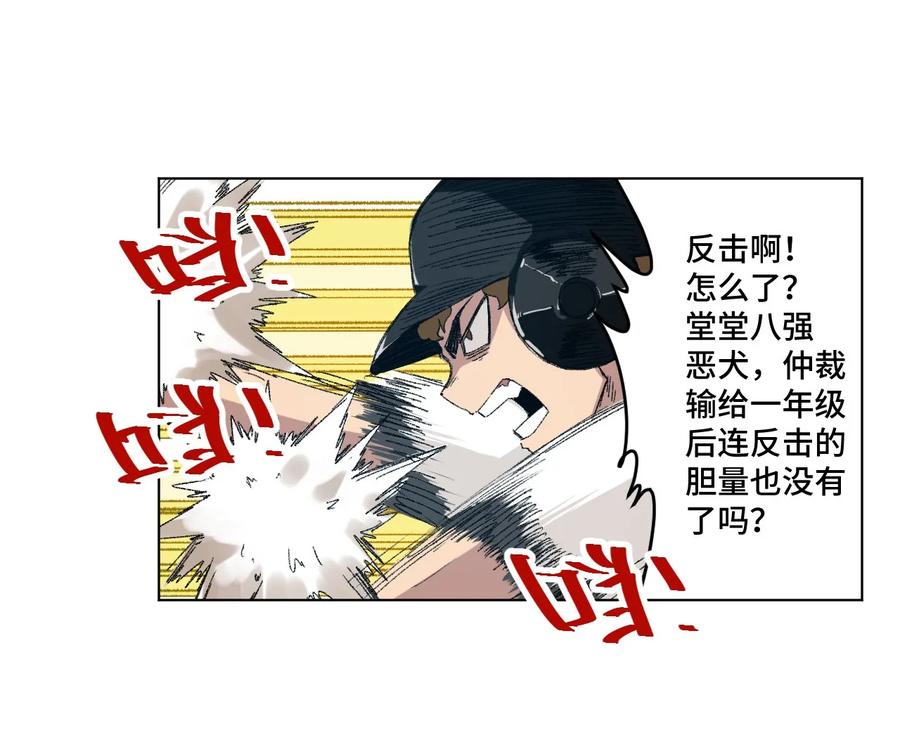 厄运之王韩漫全集-107 各自的意志无删减无遮挡章节图片 