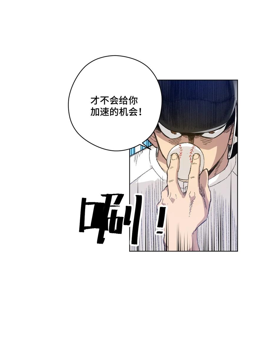 厄运之王韩漫全集-107 各自的意志无删减无遮挡章节图片 
