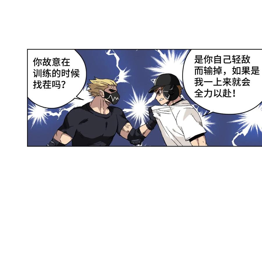 厄运之王韩漫全集-107 各自的意志无删减无遮挡章节图片 