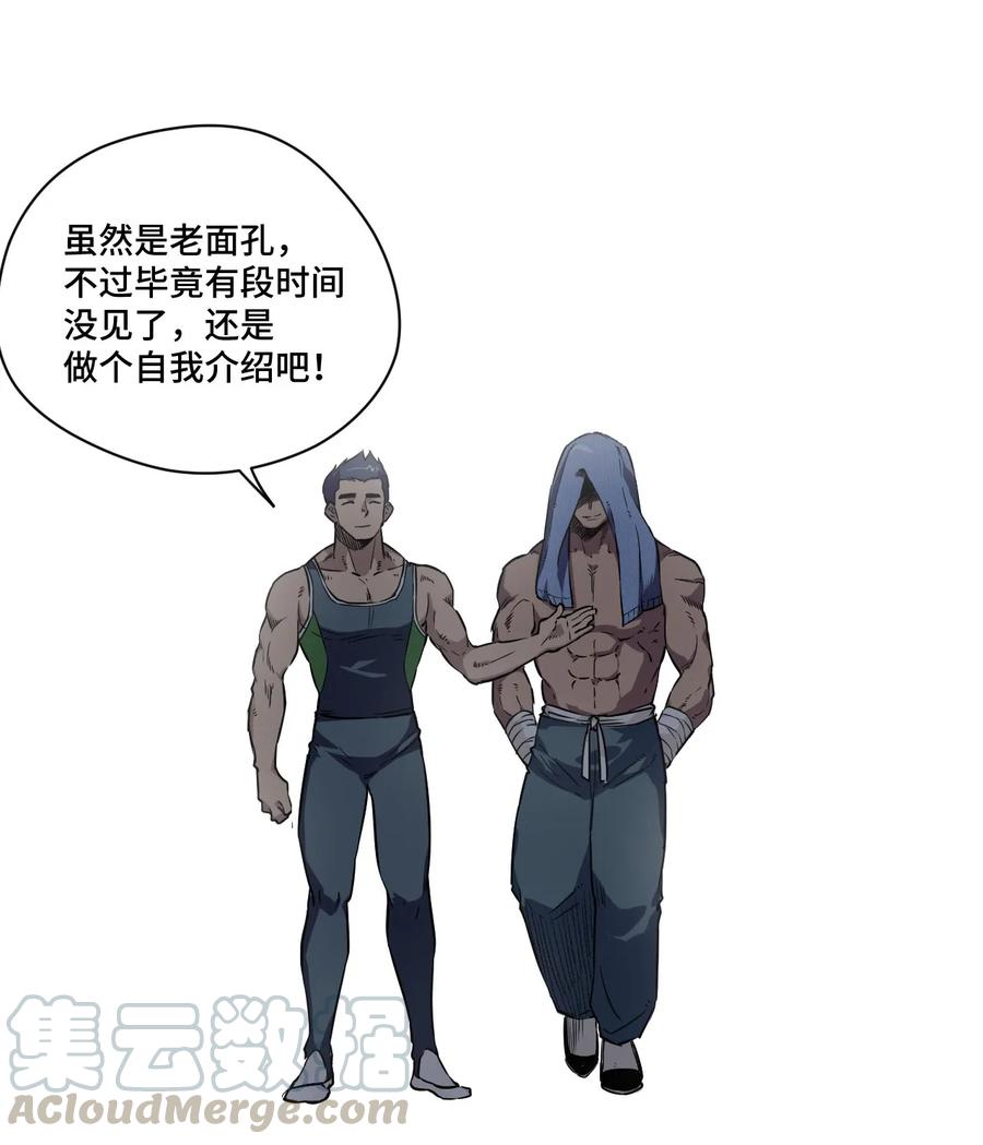 厄运之王韩漫全集-107 各自的意志无删减无遮挡章节图片 