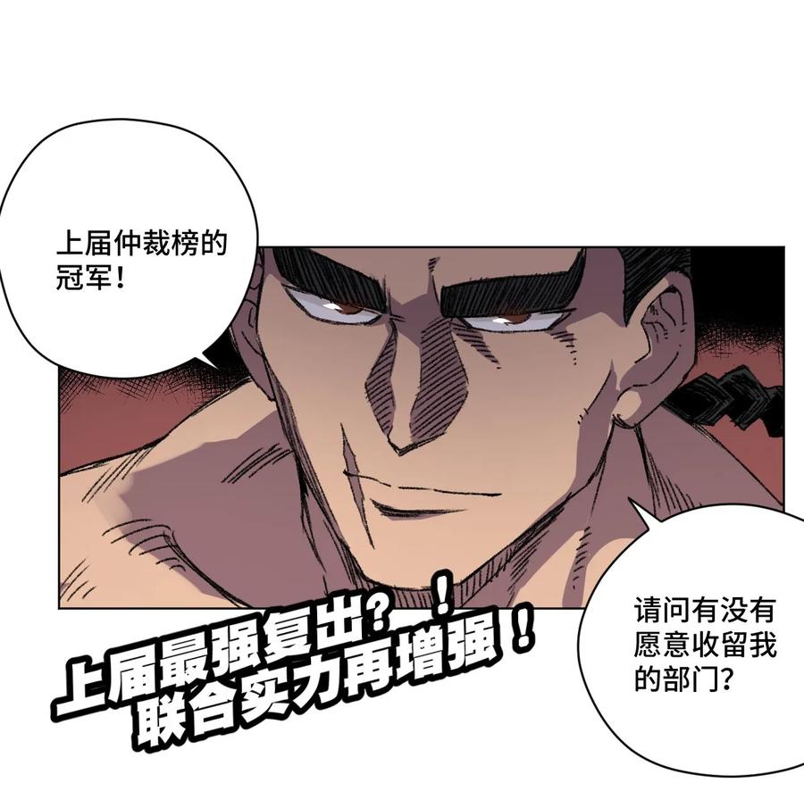 厄运之王韩漫全集-107 各自的意志无删减无遮挡章节图片 