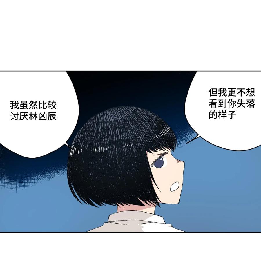 厄运之王韩漫全集-107 各自的意志无删减无遮挡章节图片 