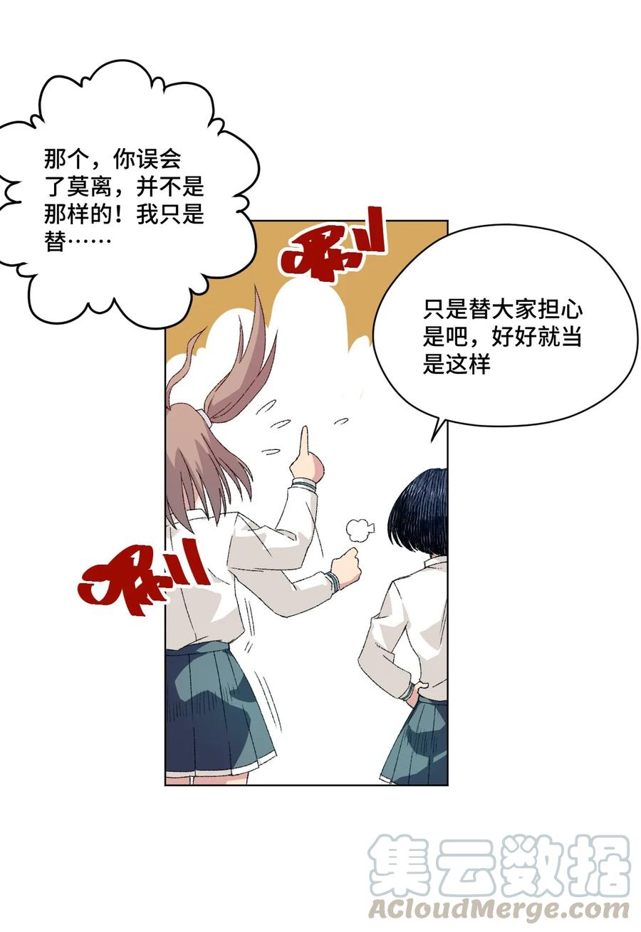 厄运之王韩漫全集-107 各自的意志无删减无遮挡章节图片 