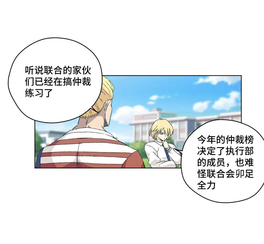 厄运之王韩漫全集-108 自己的明镜止水无删减无遮挡章节图片 