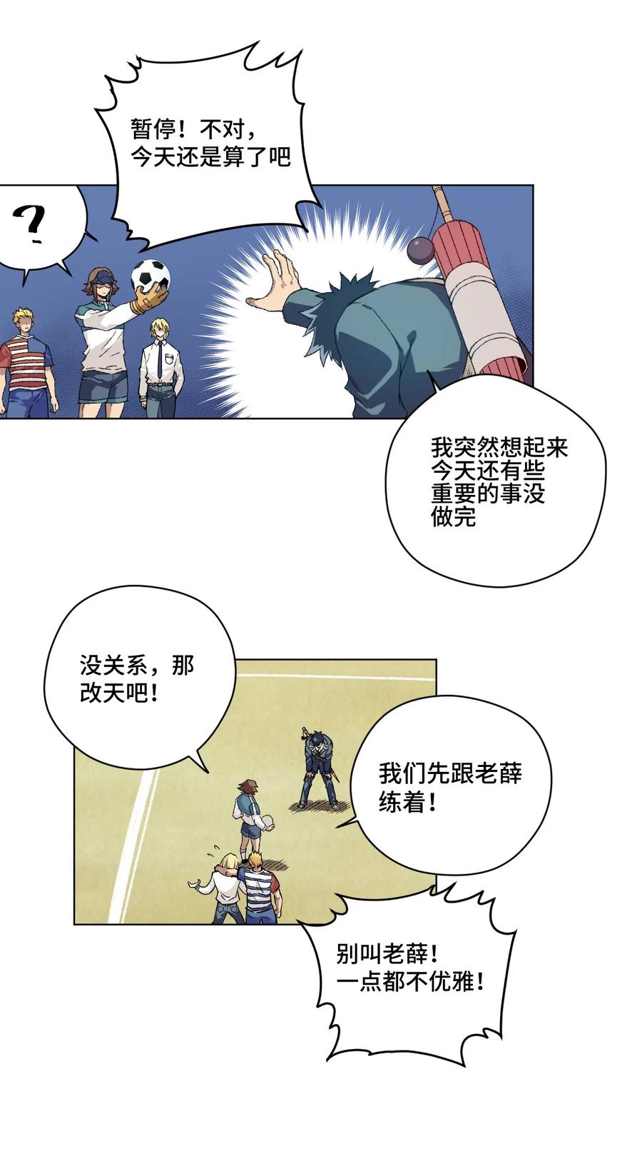 厄运之王韩漫全集-108 自己的明镜止水无删减无遮挡章节图片 