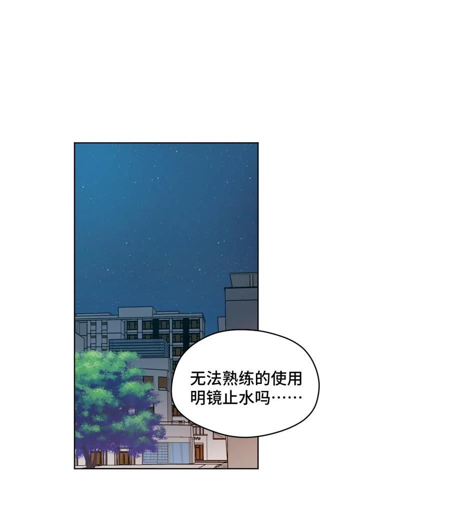 厄运之王韩漫全集-108 自己的明镜止水无删减无遮挡章节图片 