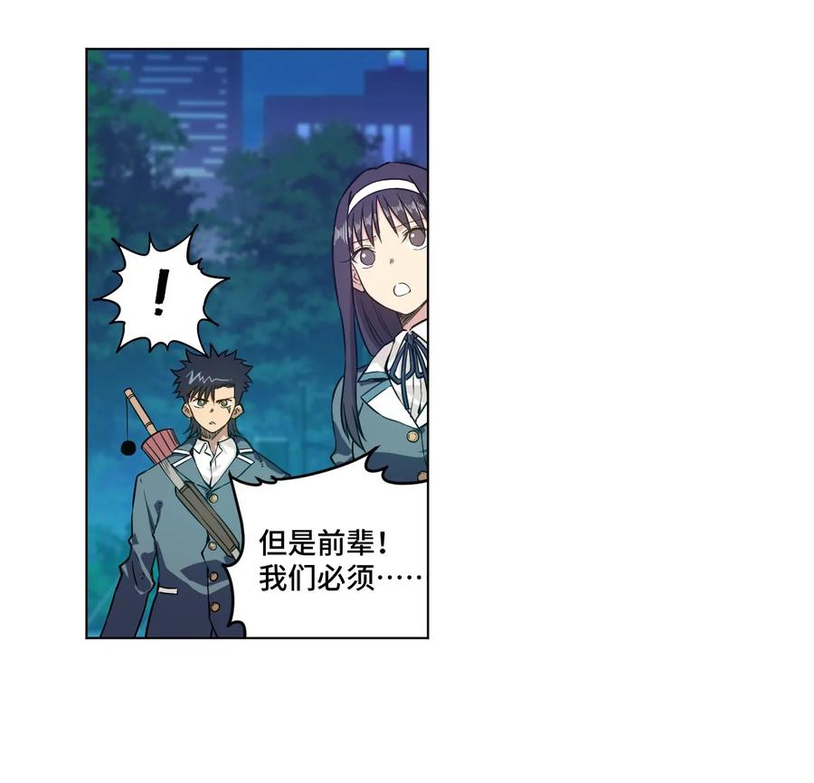 厄运之王韩漫全集-108 自己的明镜止水无删减无遮挡章节图片 