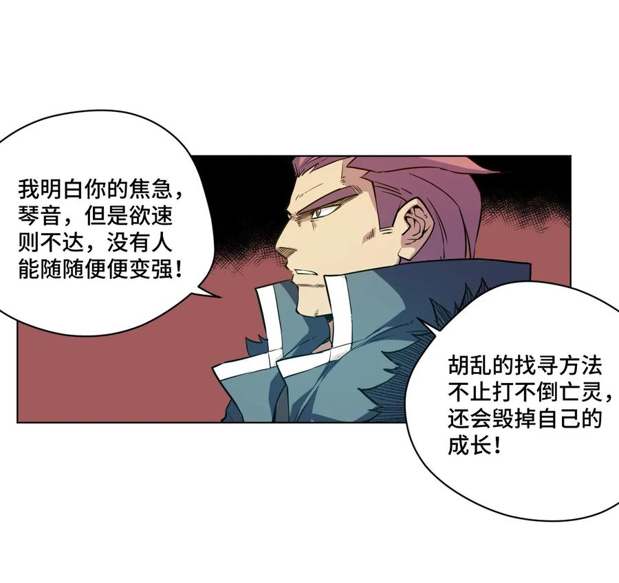 厄运之王韩漫全集-108 自己的明镜止水无删减无遮挡章节图片 