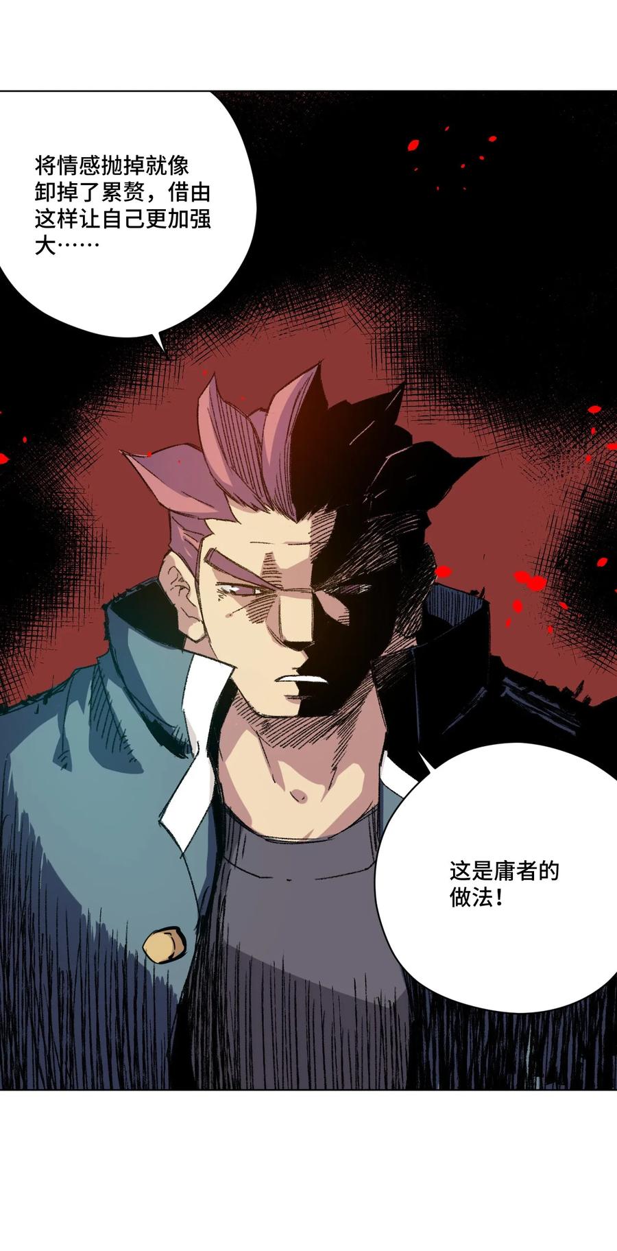 厄运之王韩漫全集-108 自己的明镜止水无删减无遮挡章节图片 