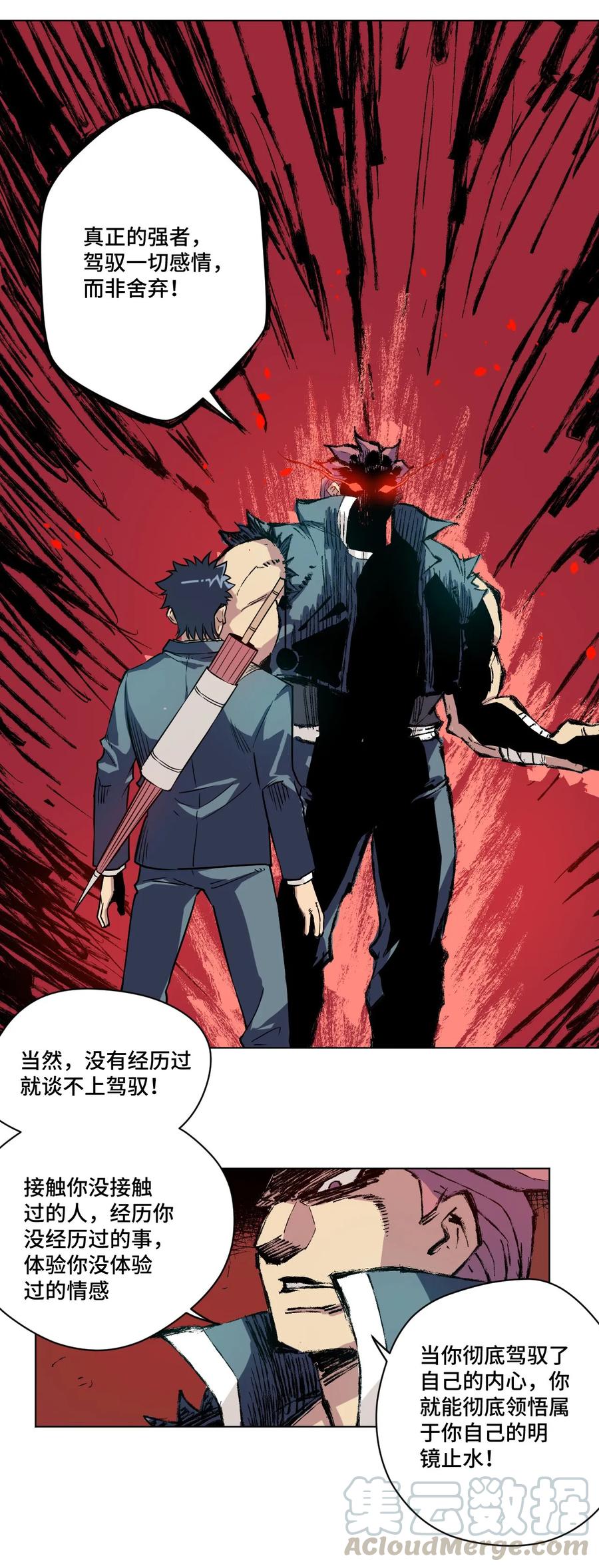 厄运之王韩漫全集-108 自己的明镜止水无删减无遮挡章节图片 