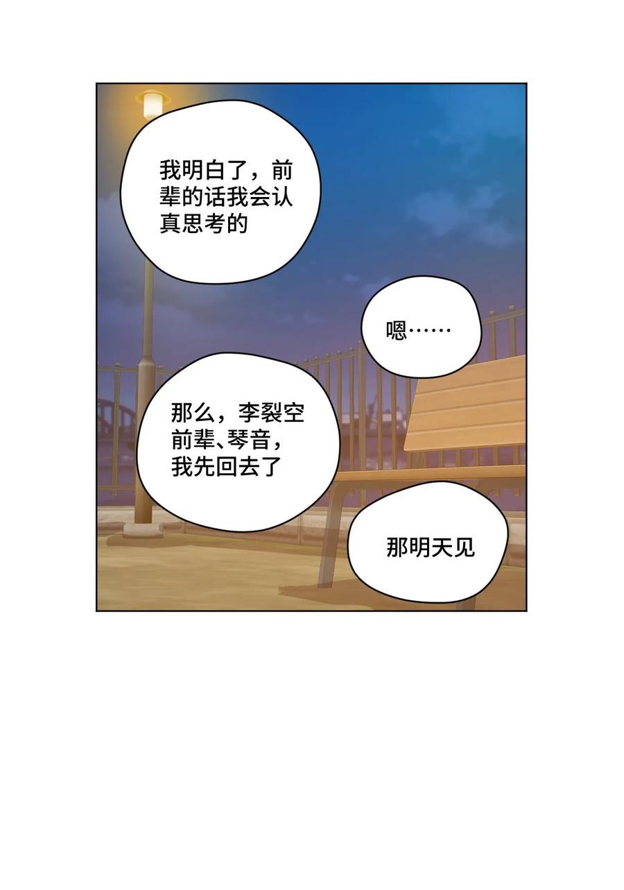 厄运之王韩漫全集-108 自己的明镜止水无删减无遮挡章节图片 