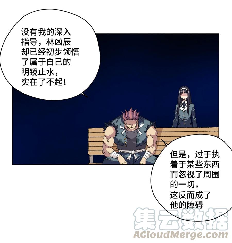 厄运之王韩漫全集-108 自己的明镜止水无删减无遮挡章节图片 