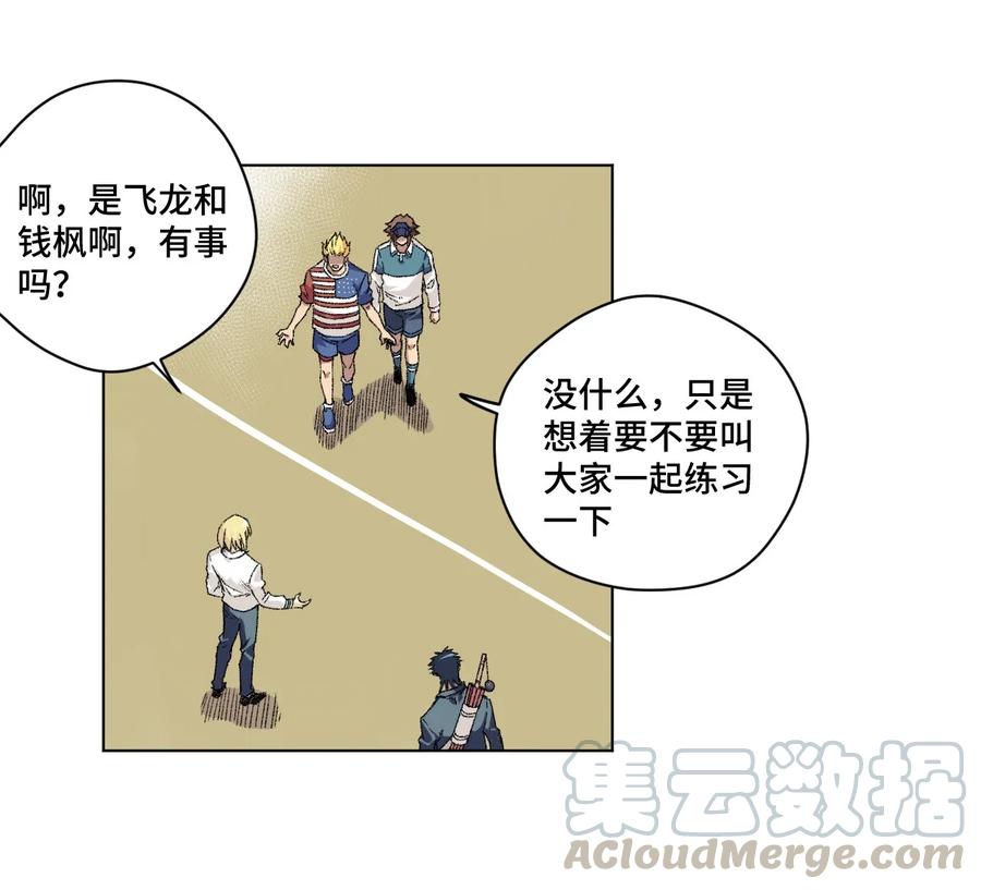 厄运之王韩漫全集-108 自己的明镜止水无删减无遮挡章节图片 