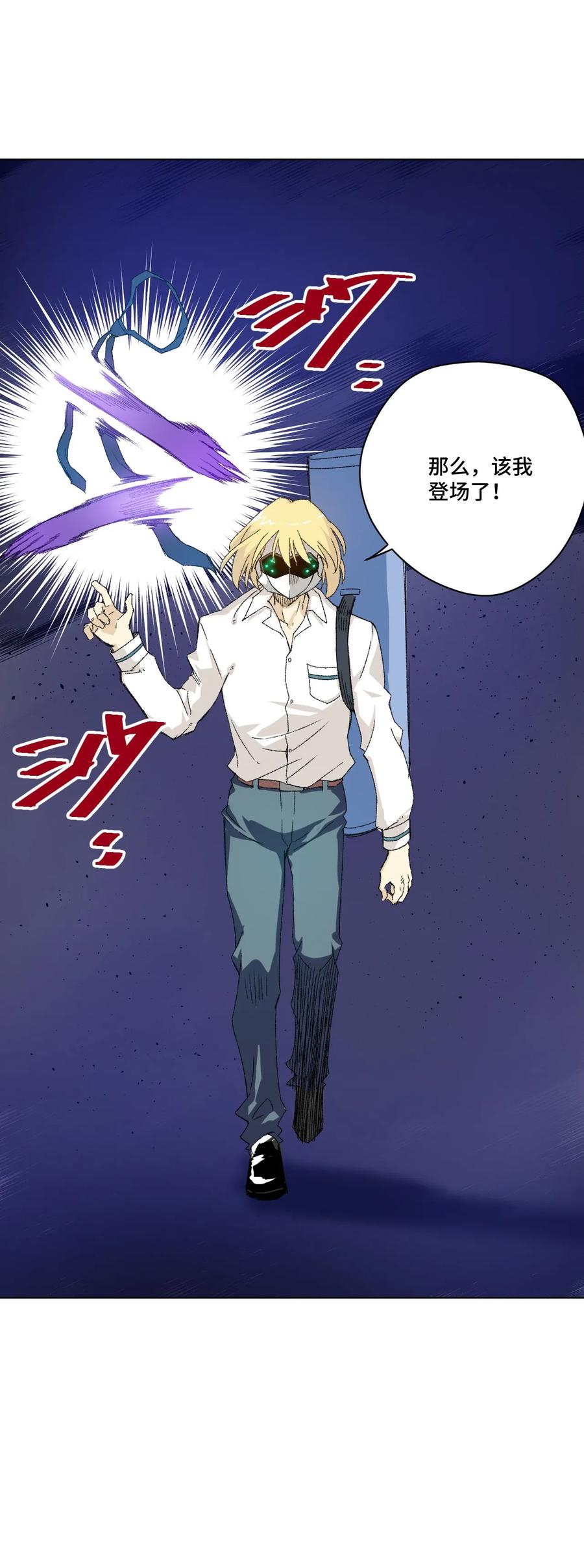 厄运之王韩漫全集-109 厄运神教危机？！无删减无遮挡章节图片 