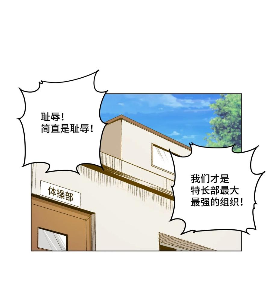 厄运之王韩漫全集-109 厄运神教危机？！无删减无遮挡章节图片 