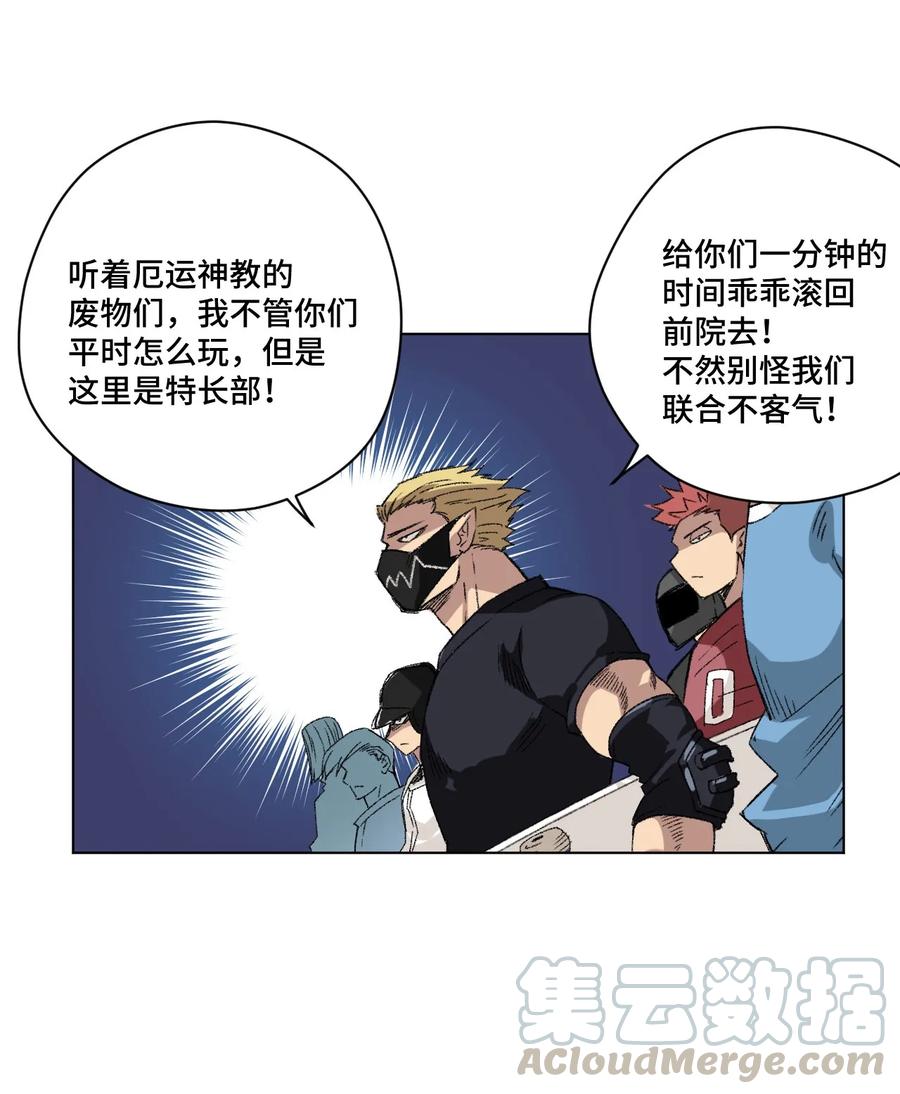 厄运之王韩漫全集-109 厄运神教危机？！无删减无遮挡章节图片 