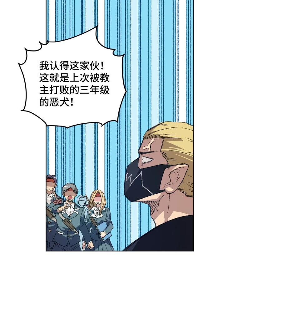 厄运之王韩漫全集-109 厄运神教危机？！无删减无遮挡章节图片 