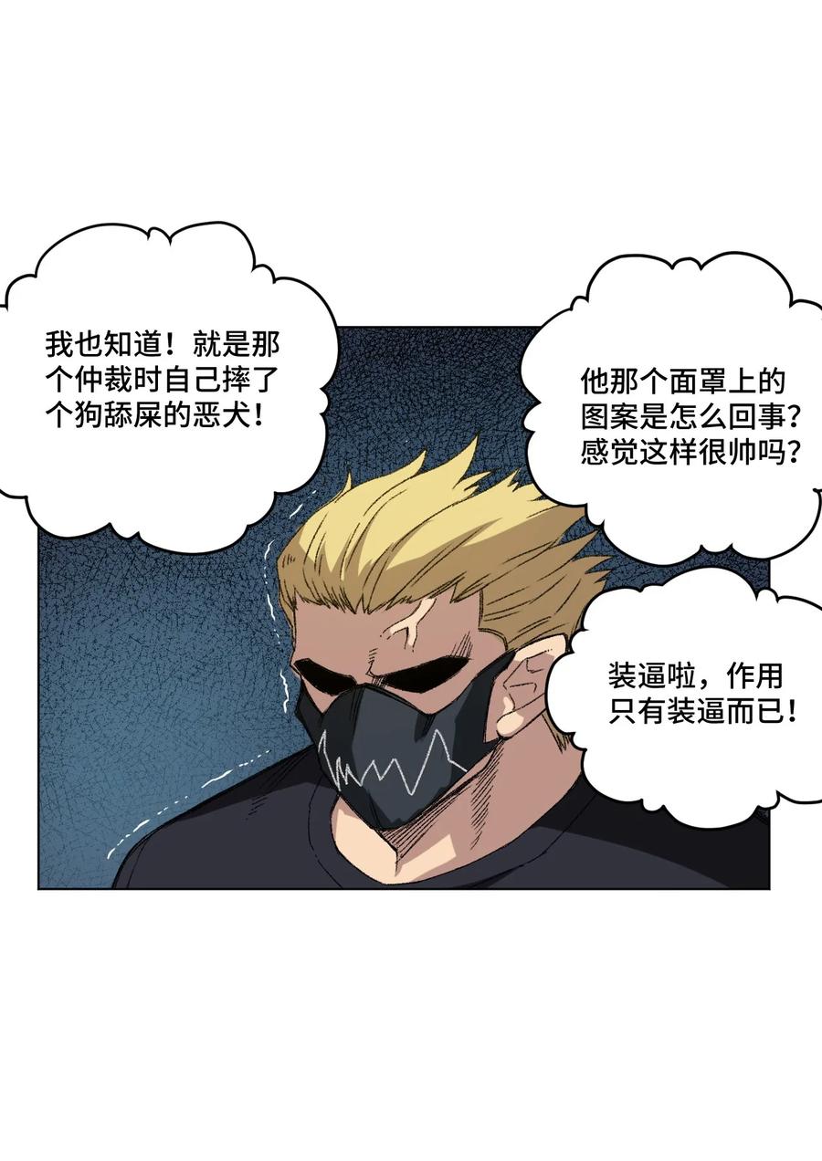 厄运之王韩漫全集-109 厄运神教危机？！无删减无遮挡章节图片 