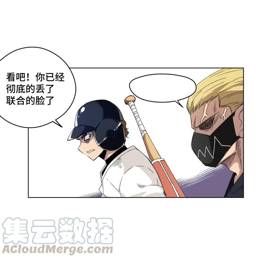 厄运之王韩漫全集-109 厄运神教危机？！无删减无遮挡章节图片 
