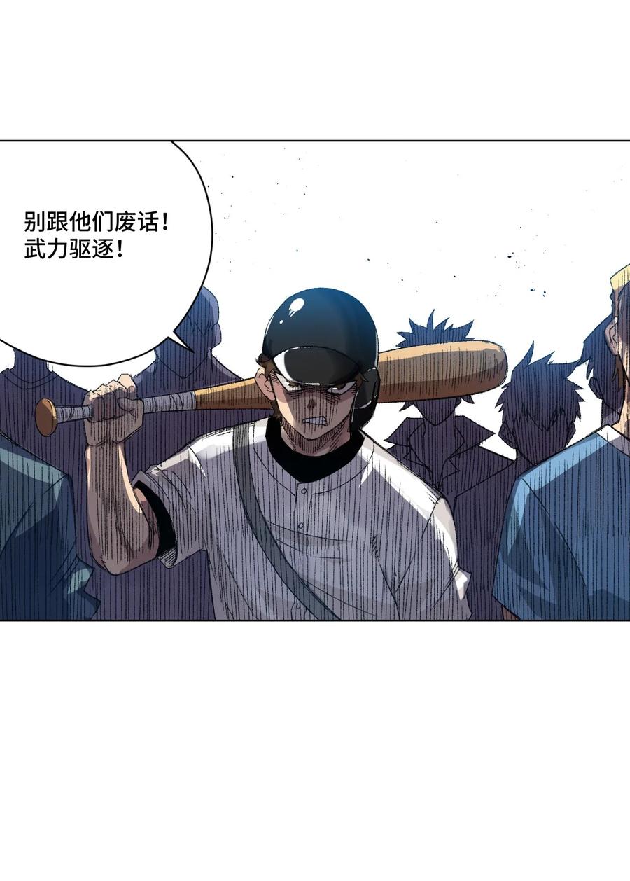 厄运之王韩漫全集-109 厄运神教危机？！无删减无遮挡章节图片 